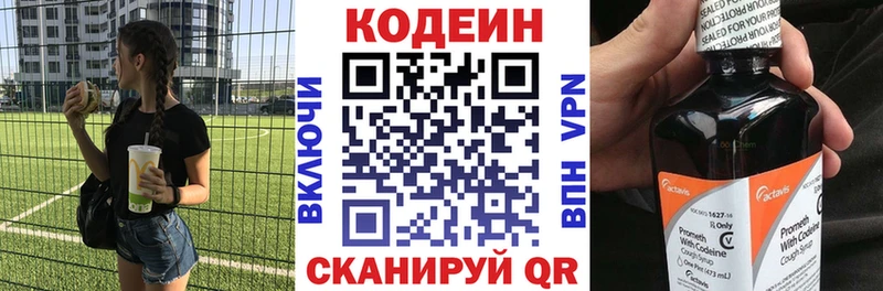 Кодеиновый сироп Lean Purple Drank магазин наркотиков это состав Сосновка