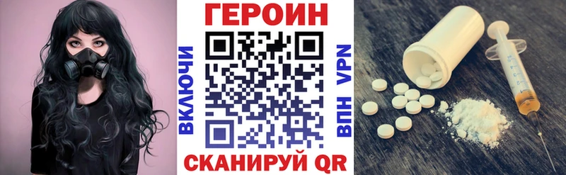 ГЕРОИН герыч  Сосновка 