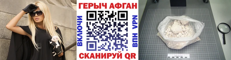 ГЕРОИН Афган Сосновка