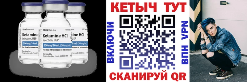 Кетамин VHQ  магазин    Сосновка 