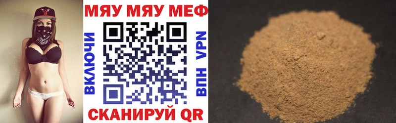 МЕФ mephedrone  даркнет сайт  Сосновка 