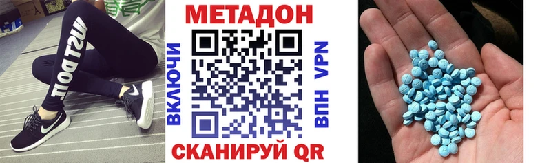 МЕТАДОН methadone Сосновка